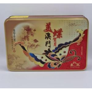 美蝶双莲蓉月饼黄礼盒4个装 4x180g