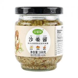 珍星鲜沙姜酱168g
