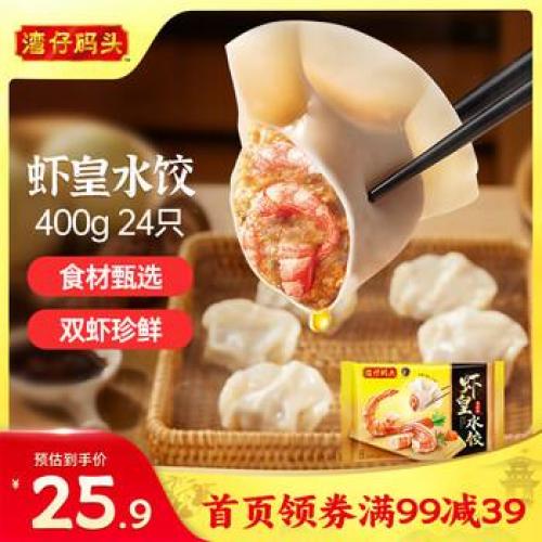 香源虾皇饺子400g