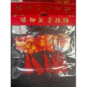 平面新年挂饰6小个
