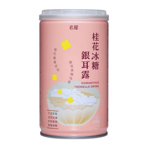 名屋桂花冰糖银耳露320g